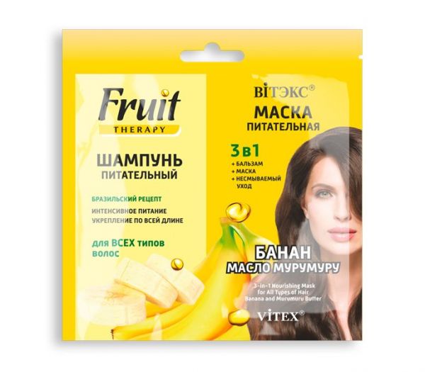 Shampoo and hair mask "Banana and murumuru butter" (2x10 ml) (10323311)